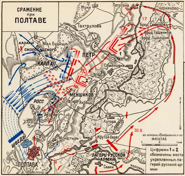 Полтавская битва карта огэ
